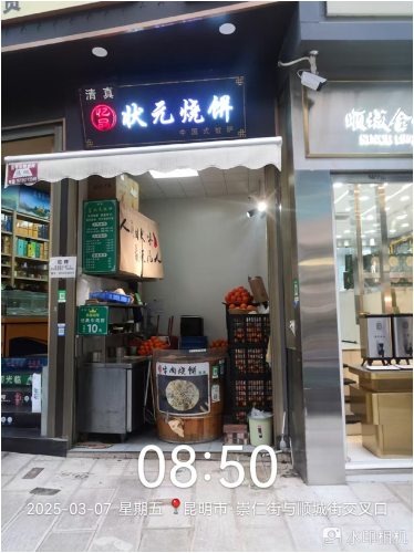 民有所呼2025年3月2次3